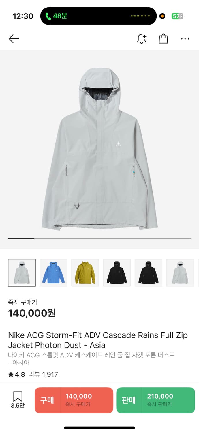 나이키 ACG 스톰 핏 '캐스케이드 레인즈' 상품이미지1