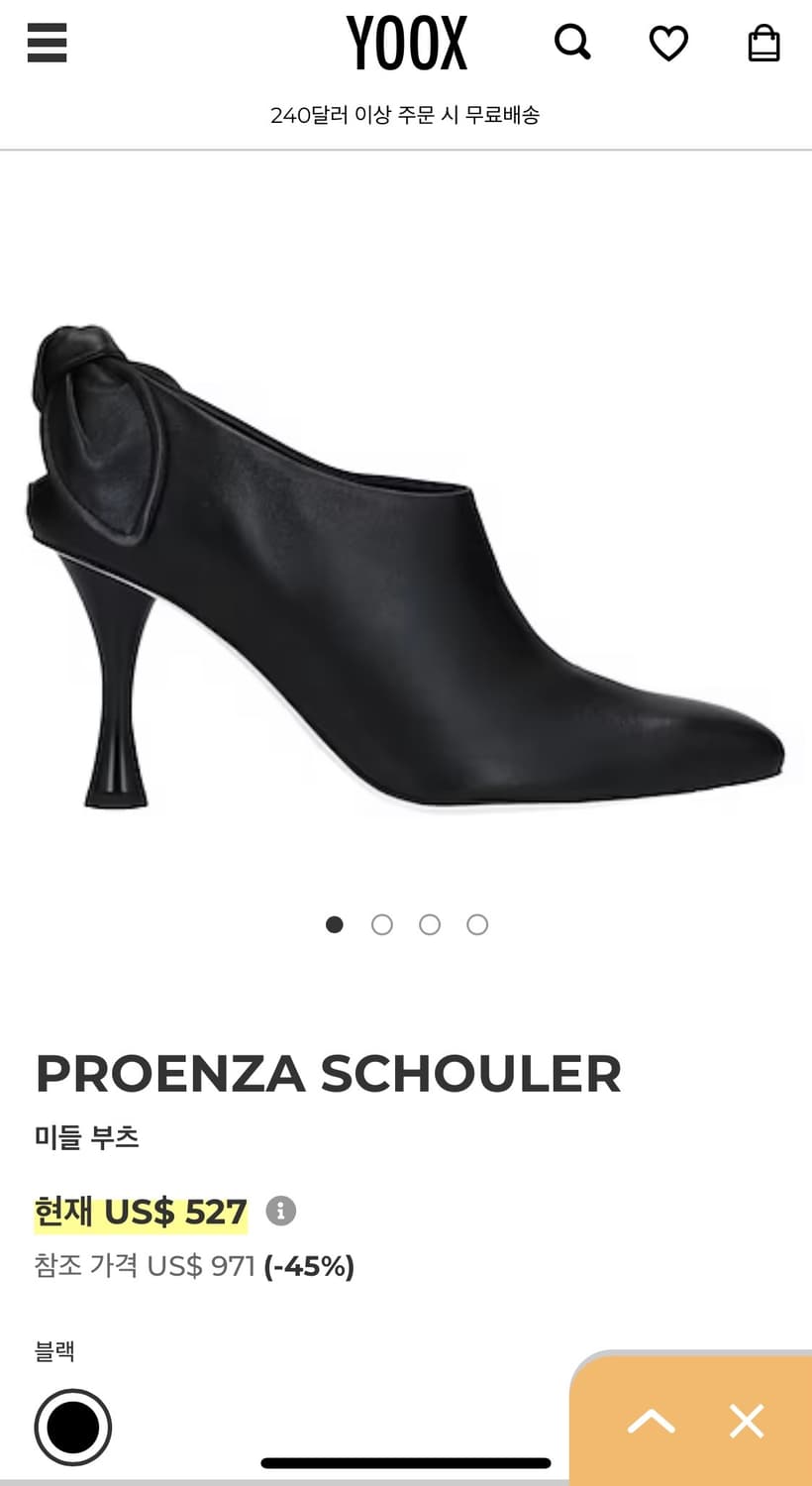 Proenza Schouler 블랙 가죽 앵클 부츠 37 상품이미지5