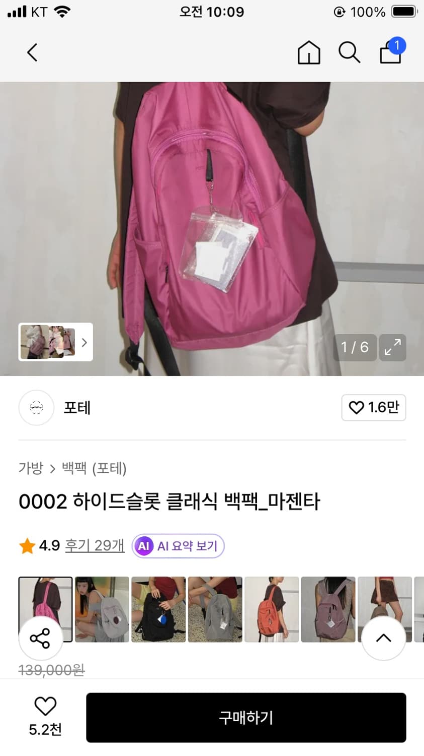 포테 하이드슬롯 클래식 백팩 마젠타 상품이미지2
