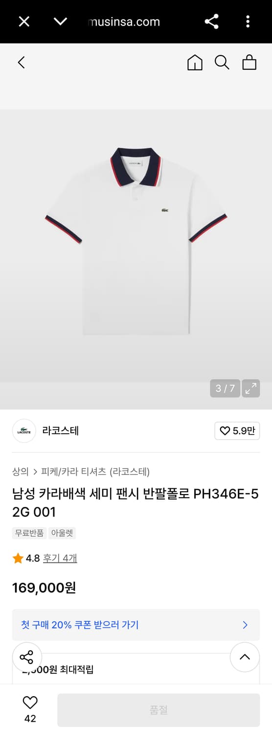 105) 라코스테 신형 22ss 카라 배색 세미 팬시 반팔 카라티 폴로 상품이미지2