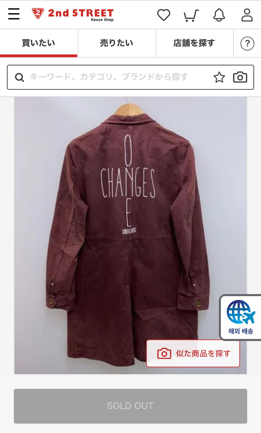 언더커버 코트 상품이미지1