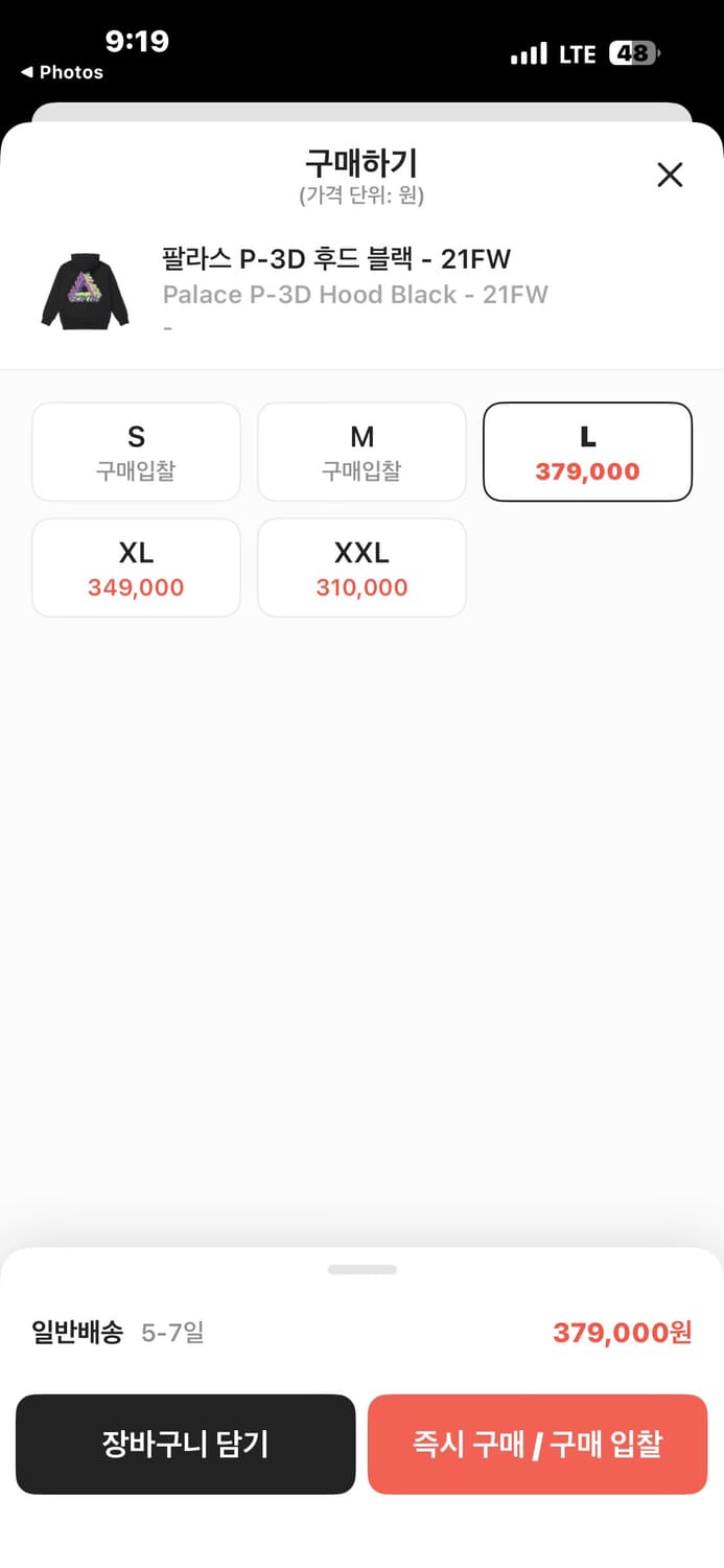 팔라스 [정품] 후드티 (시세 37만) 로고 스웻셔츠 L(105) 상품이미지4