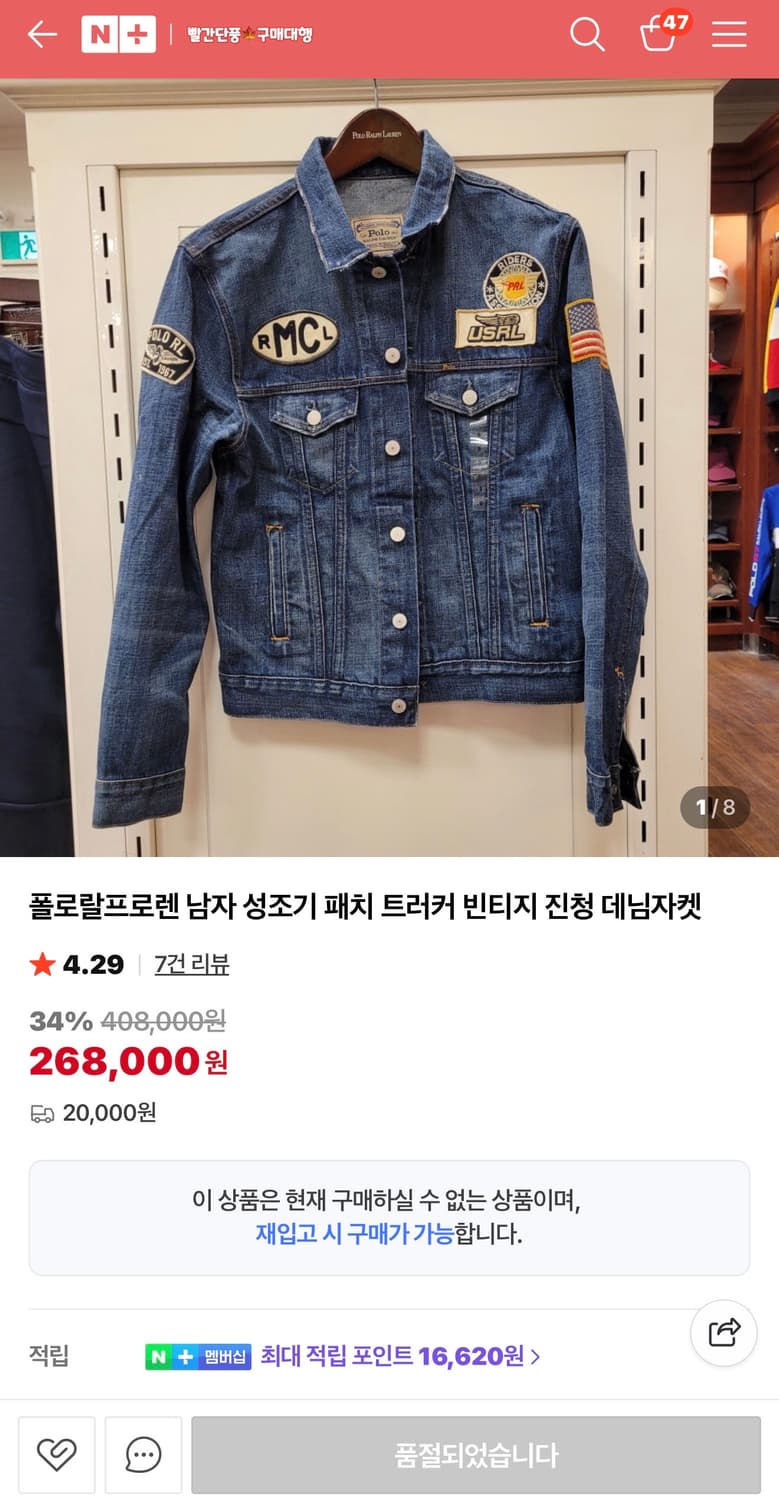 폴로 랄프로렌 패치 데님 트러커 자켓 L 상품이미지4