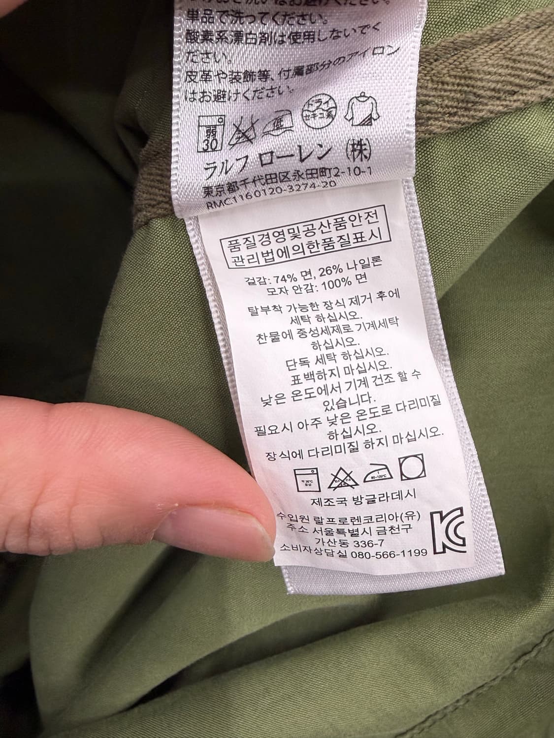 데님 앤 서플라이 랄프로렌 R.Lauren 필드 자켓 야상 점퍼 그린 상품이미지8