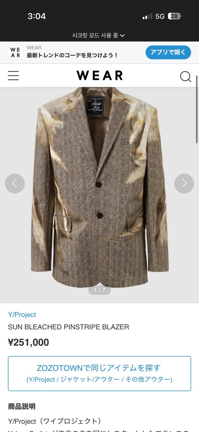 Yproject 와이프로젝트 썬블리치 자켓 상품이미지2