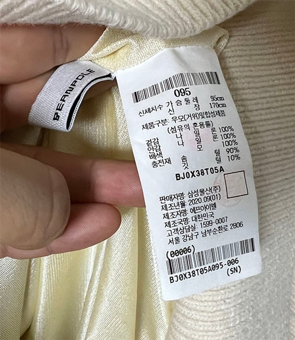 빈폴 남자 니트패딩 구스 캐주얼 거의새거 M 95 상품이미지5