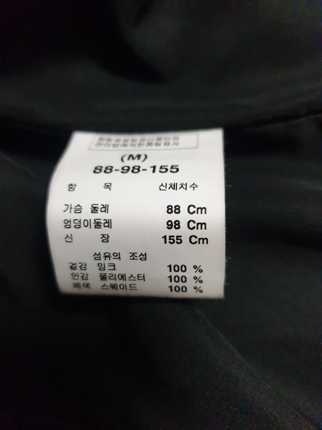 LEEGA 럭셔리 밍크퍼 자켓 블랙 (M) 상품이미지3