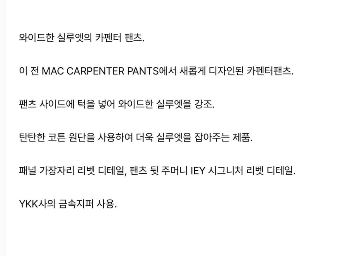 lEY 이에이 누막 카펜터 팬츠 바지 블랙 L 상품이미지4