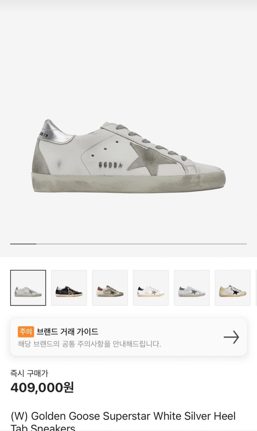 골든구스 슈퍼스타 실버탭 37 상품이미지1