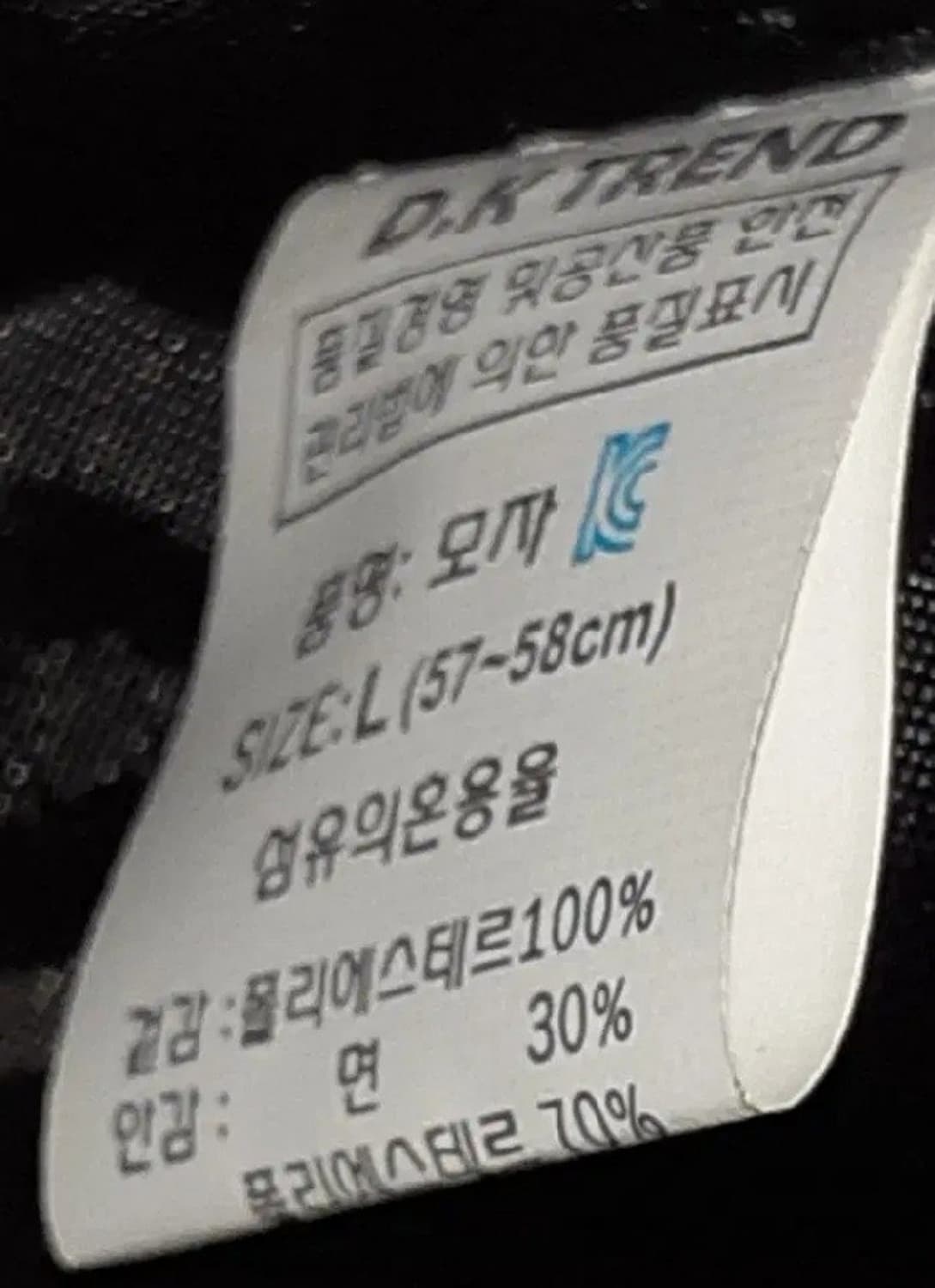 DK트랜드 방한모자 귀달이 모자 57-58호 상품이미지6