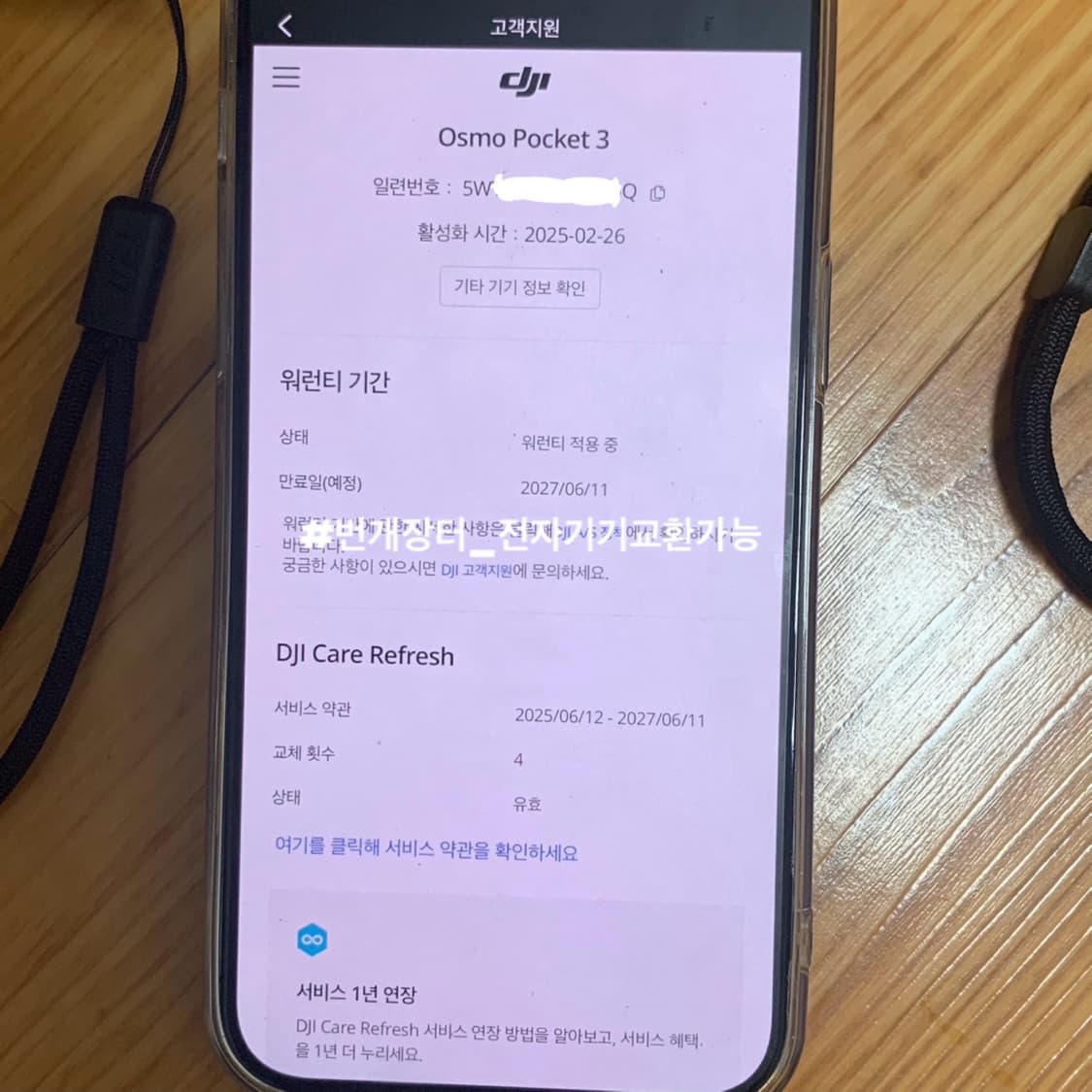 [새상품] DJI 오즈모포켓3 + 삼성512g + 리프레시케어 상품이미지8