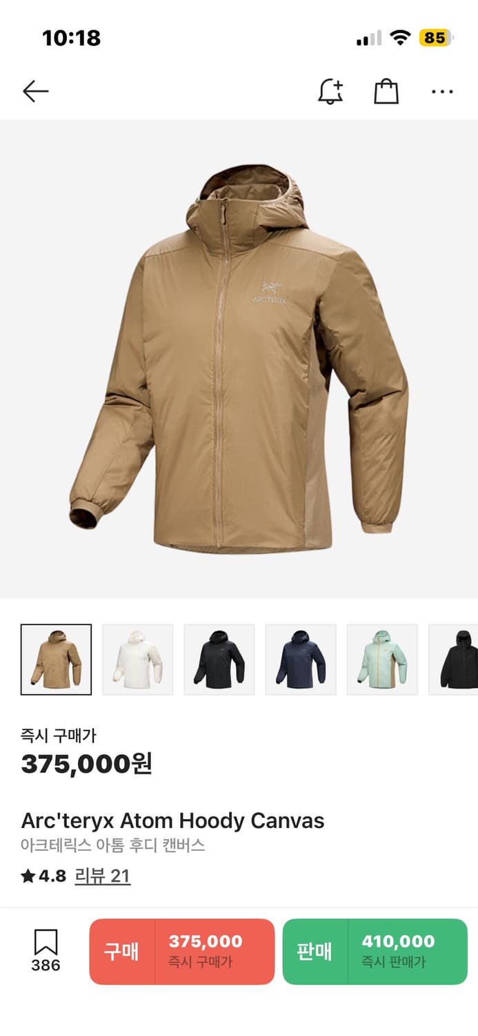 아크테릭스 아톰 lt 상품이미지1