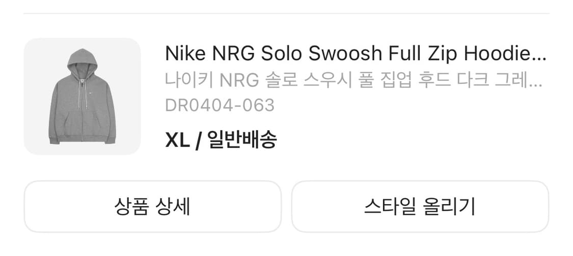 나이키 NRG 솔로 스우시 풀집업 후드 그레이 상품이미지2
