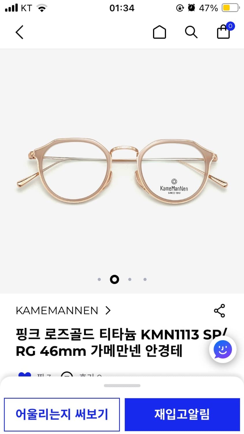 가메만넨 핑크 로즈골드 티타늄 KMN1113 SP/RG 상품이미지2