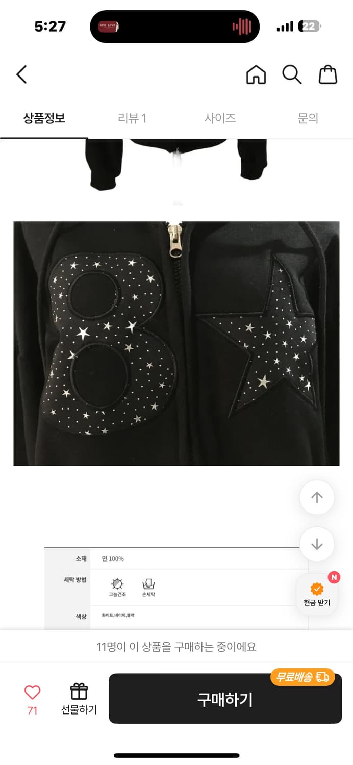 에이블리 집업 상품이미지4
