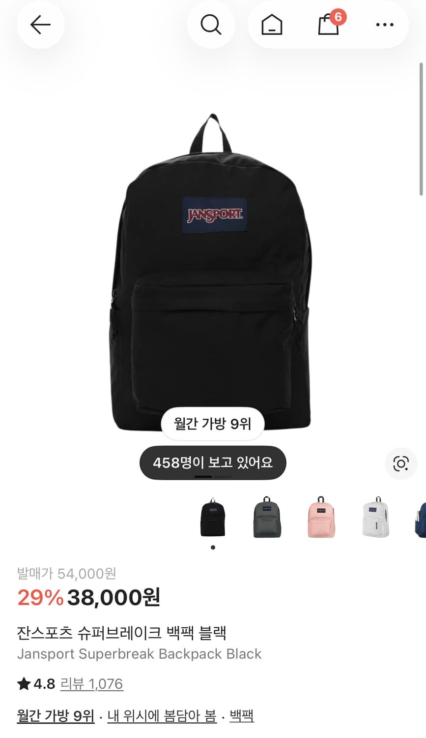 잔스포츠 슈퍼브레이크 백팩 블랙 상품이미지1