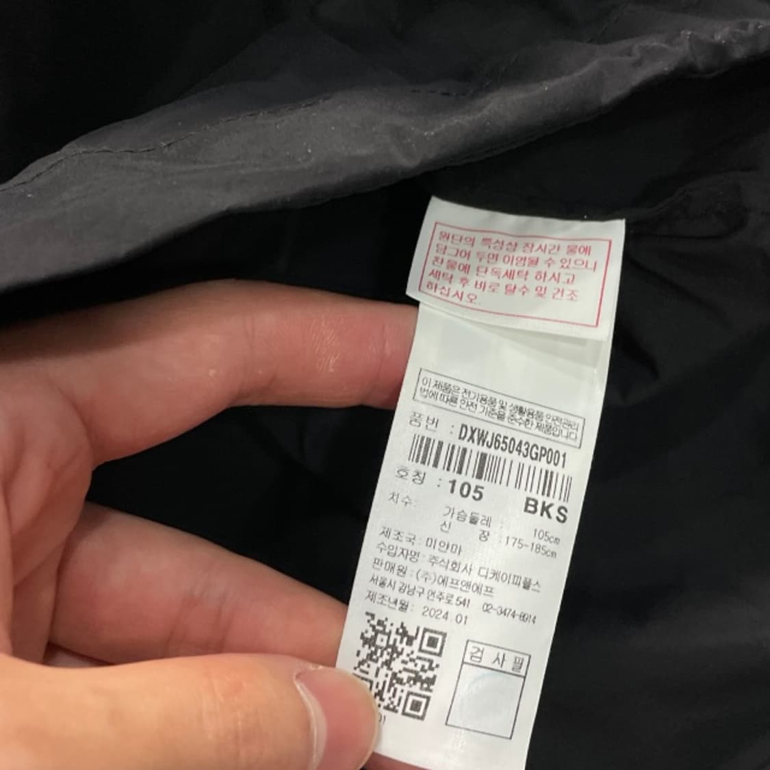 105 디스커버리 바람막이  상품이미지4