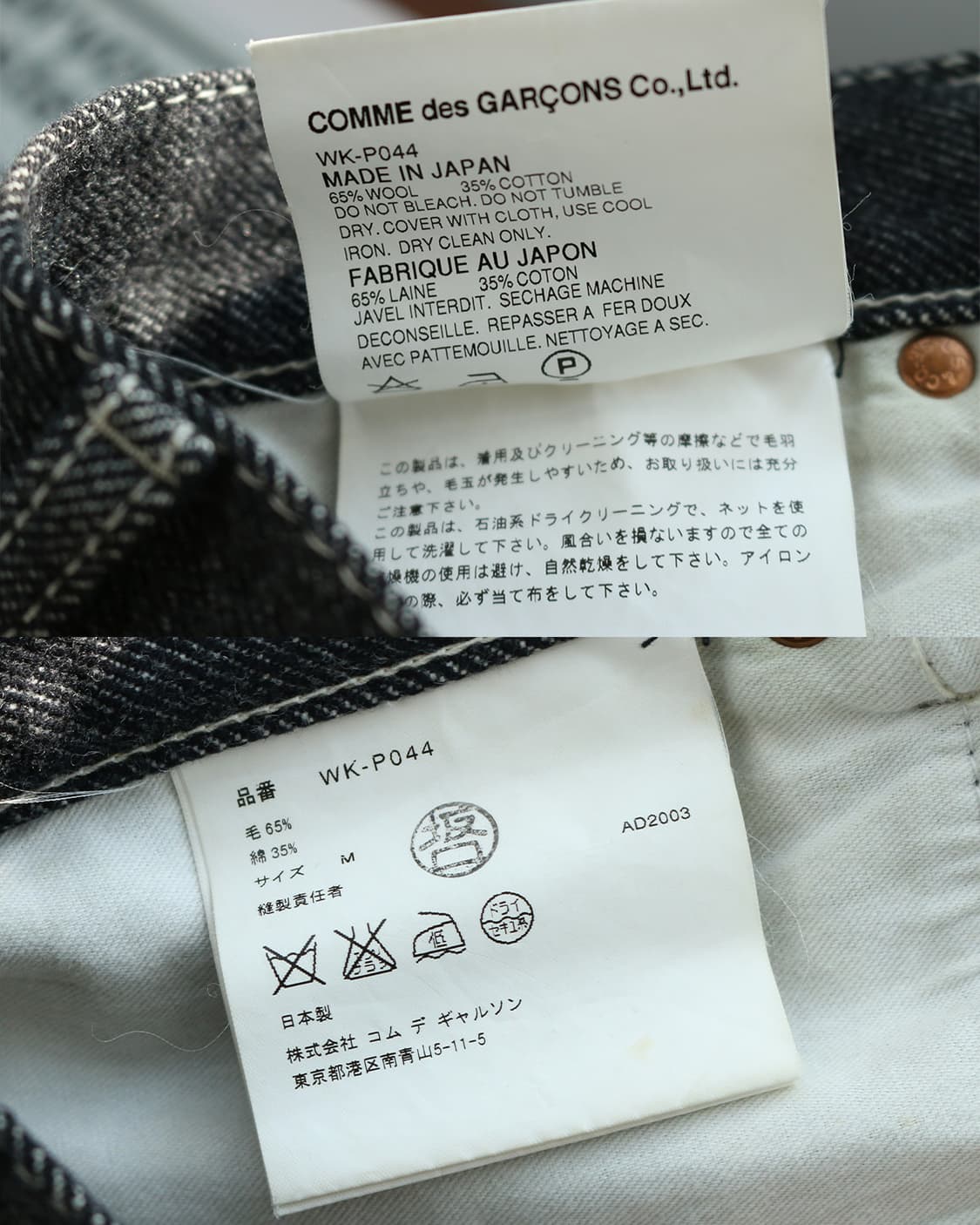 준야 와타나베 맨 리바이스 블랙 울 블랜드 팬츠  상품이미지8