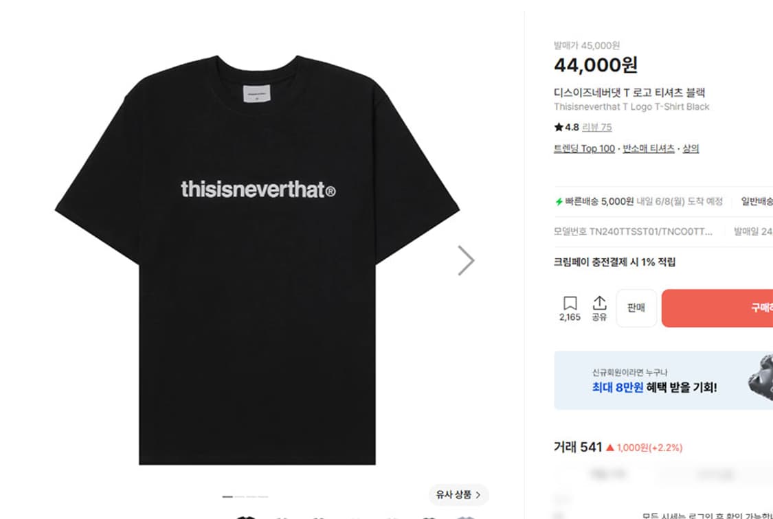 디스이즈네버댓 T-Logo 남자 반팔티셔츠 블랙 매장판 XXL 110 상품이미지6