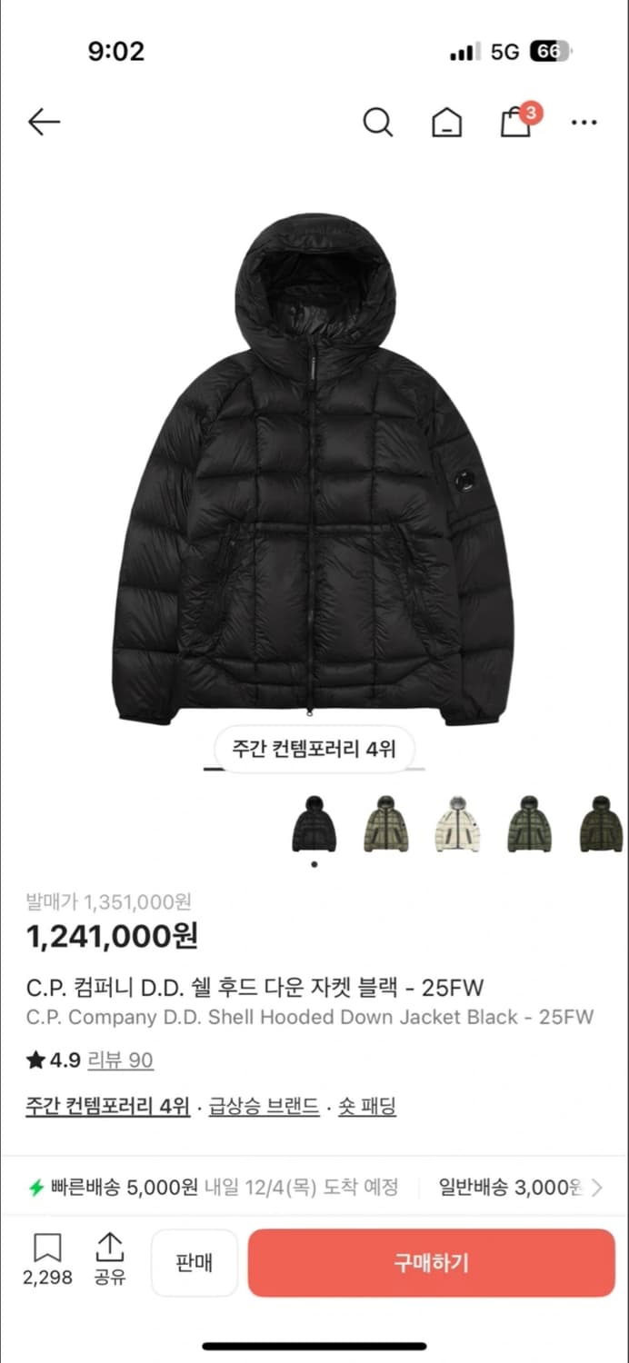 DD쉘 실착5회 블랙 L사이즈 급처합니다 상품이미지1