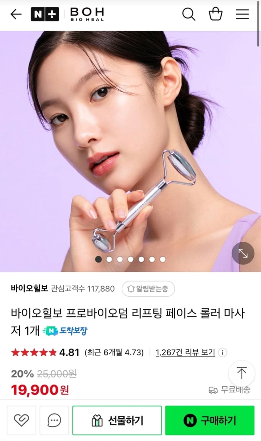바이오힐보 괄사세트 상품이미지3