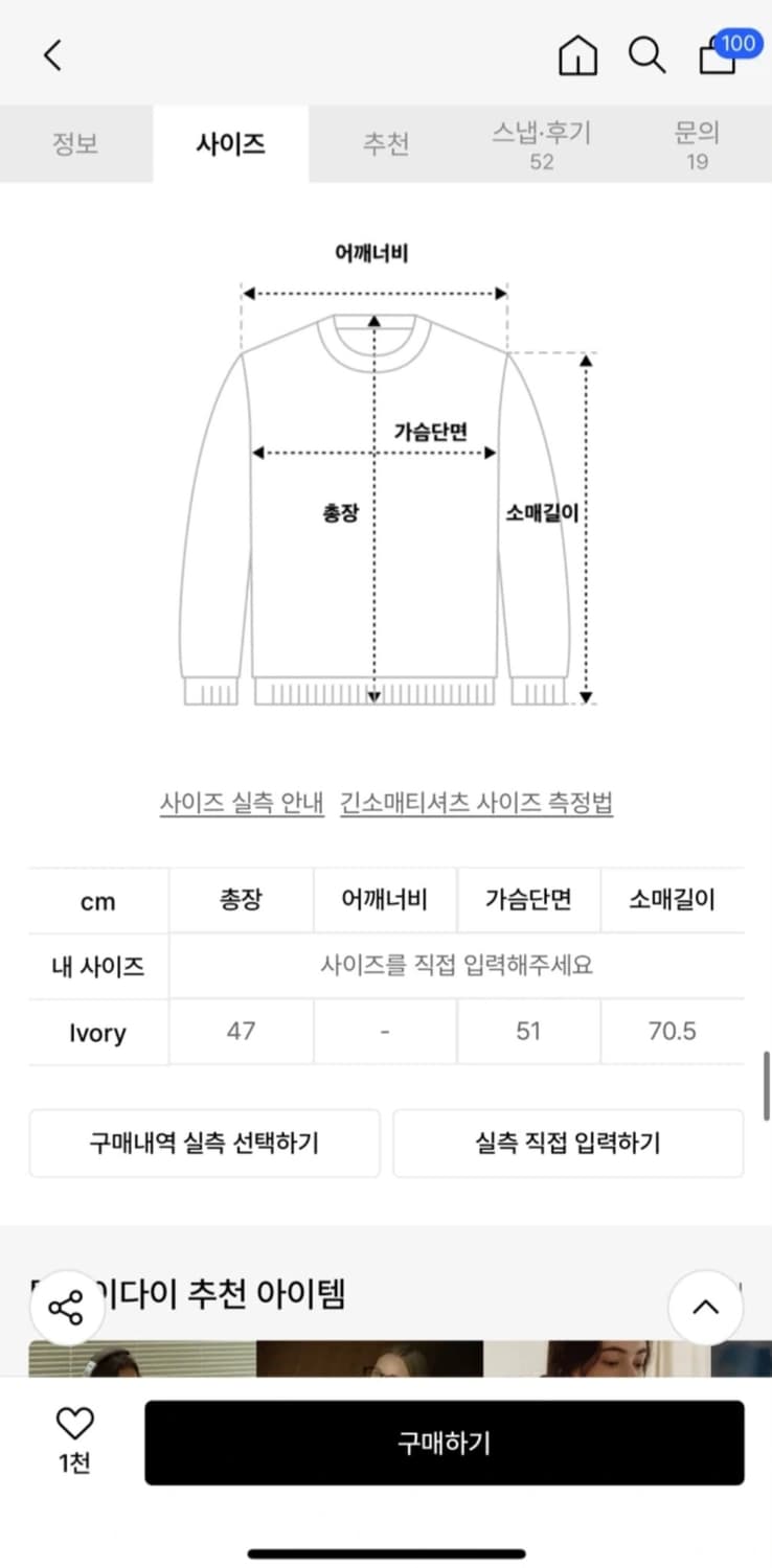 틸아이다이 니트 상품이미지8