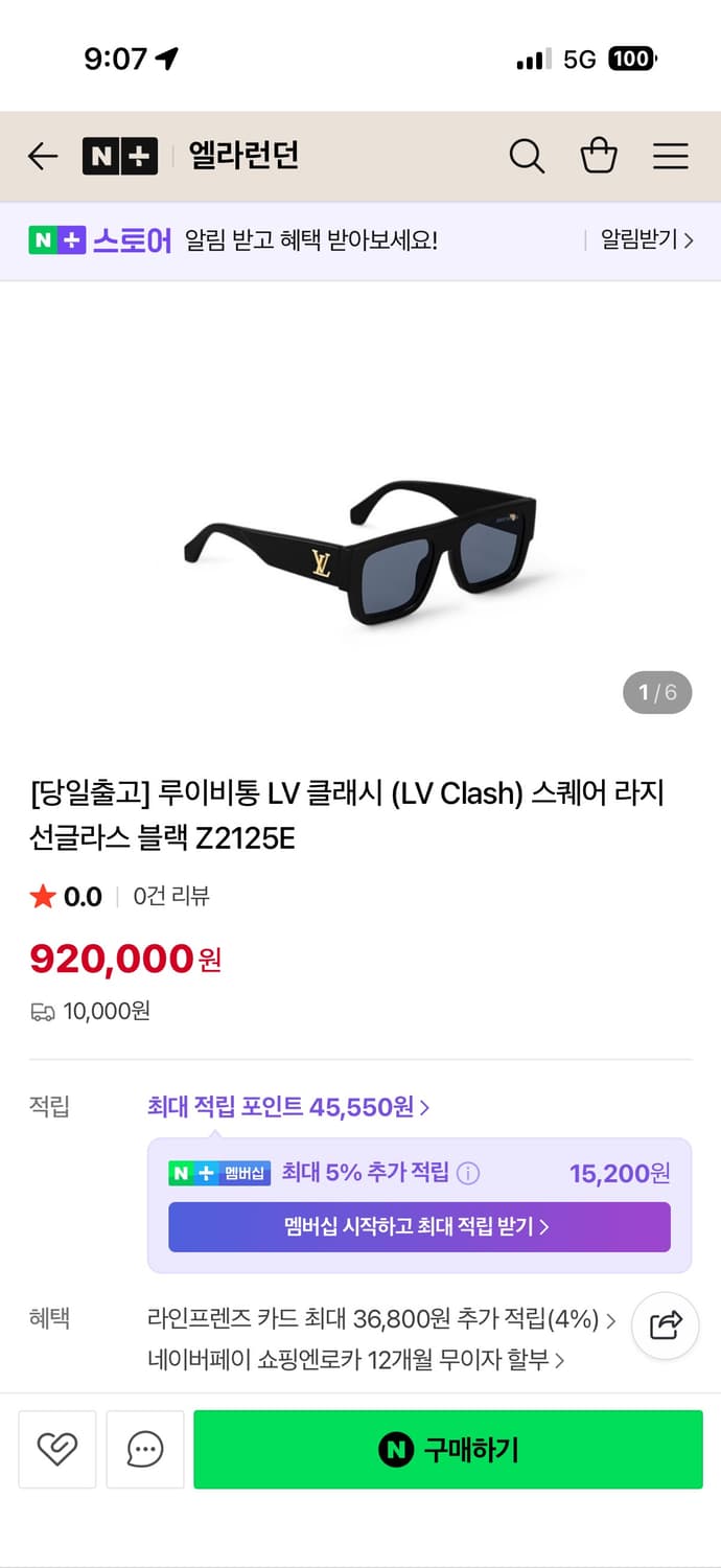 루이비통 LV 클래시 스퀘어 라지 선글라스 블랙 상품이미지2