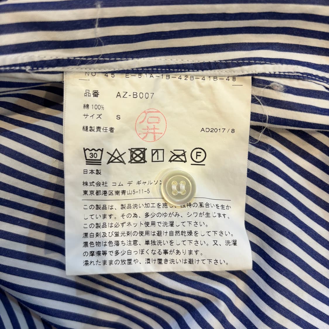 꼼데가르송 블랙 하트 와펜 스트라이프 셔츠 S 상품이미지5