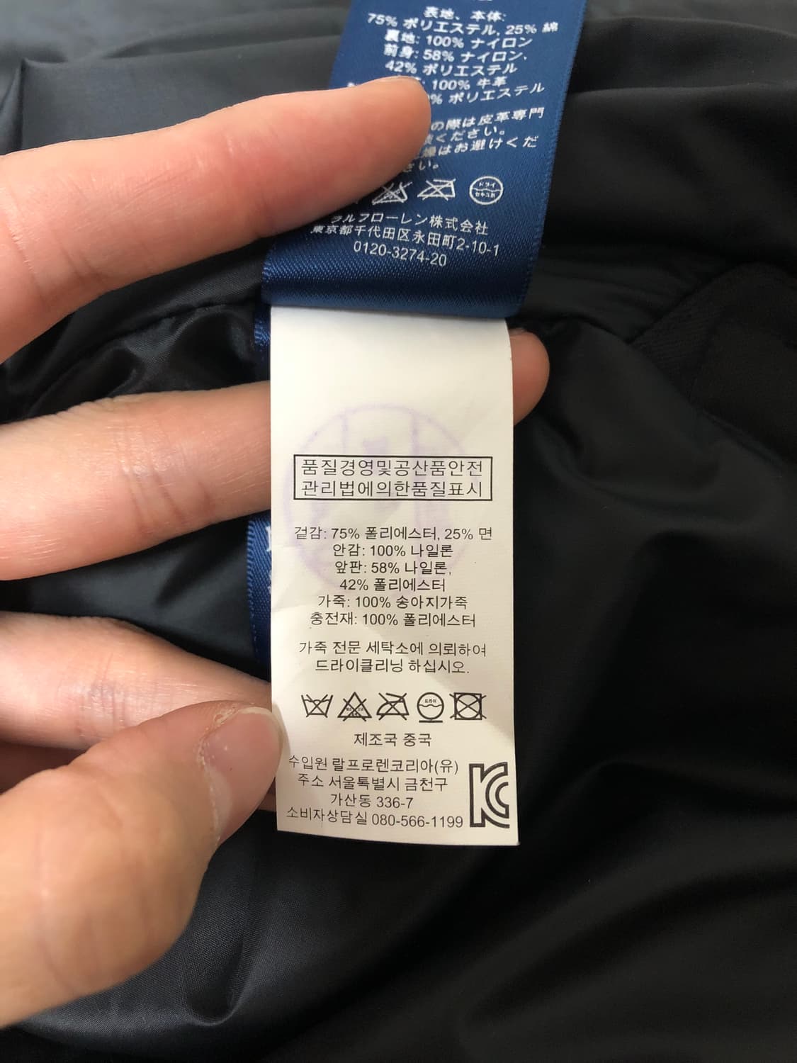 Polo Ralph Lauren Utility Rider Jacket 상품이미지8