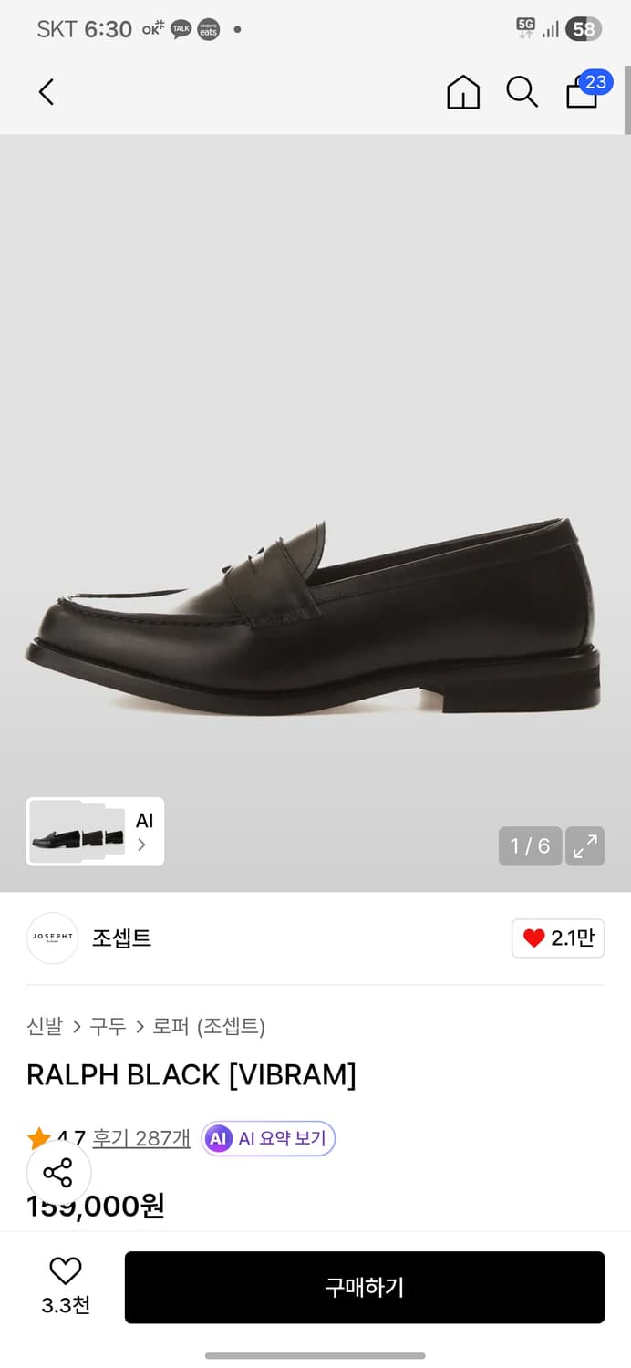 조셉트 랄프 ralph 275 상품이미지1