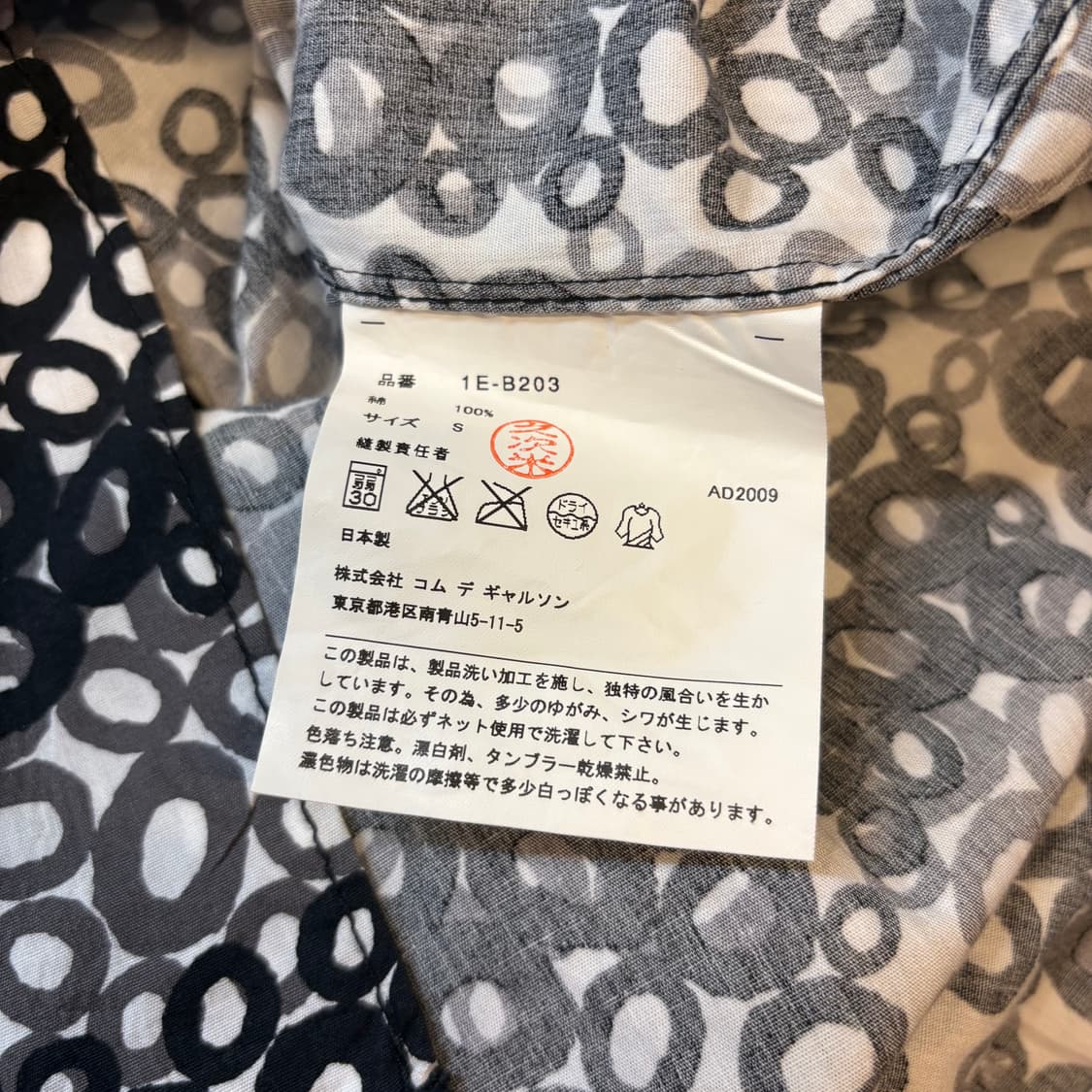 꼼데가르송 블랙 추상적 프린팅 긴팔셔츠 상품이미지10