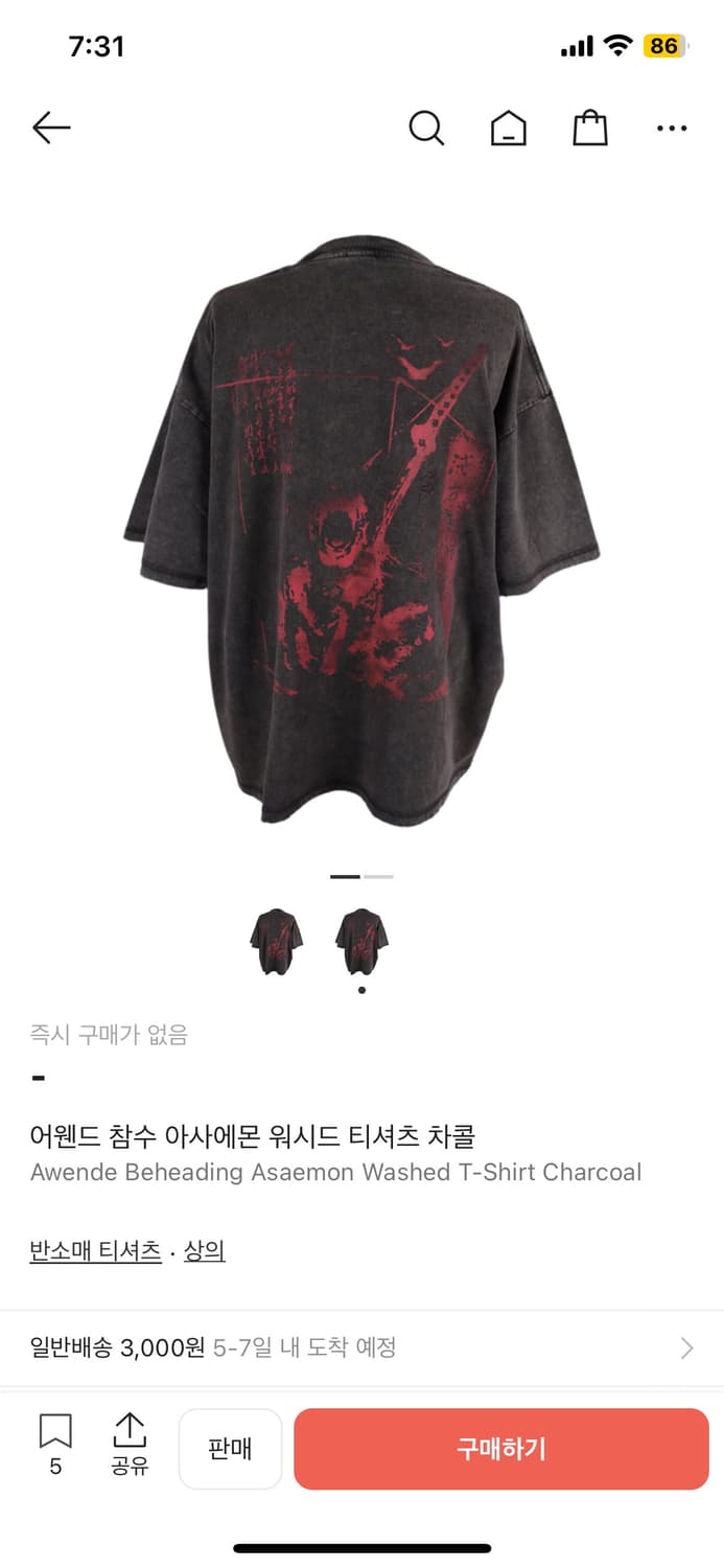 어웬드 참수티셔츠 사이즈1 팝니다 상품이미지1