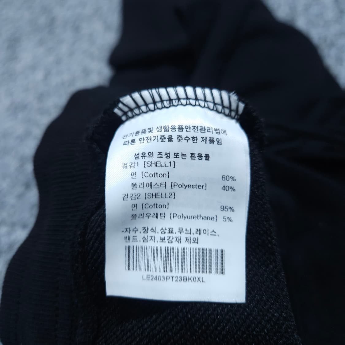 Lee) XL 남자 릴렉스드 와이드핏 겨울트레이닝바지 / 왕눈이샵 상품이미지8