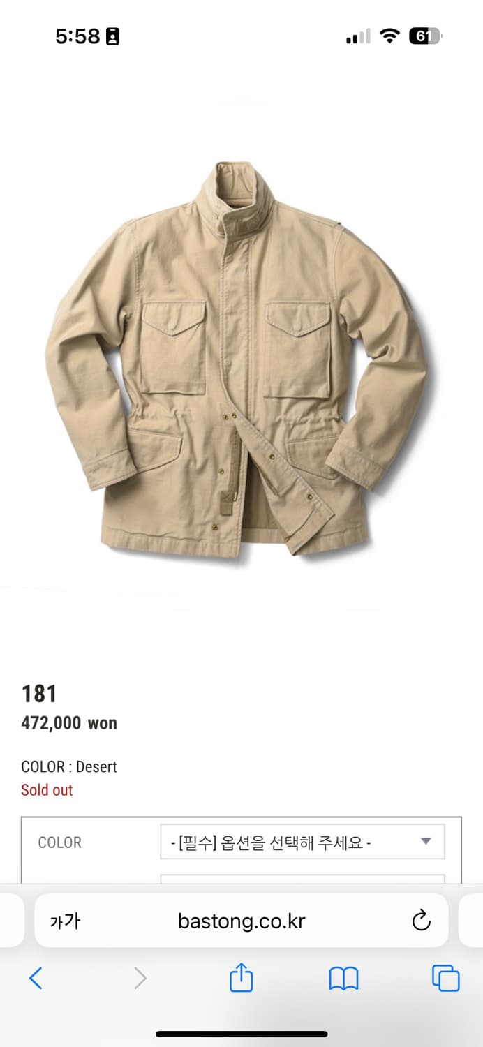 바스통 181 Desert m사이즈 상품이미지6