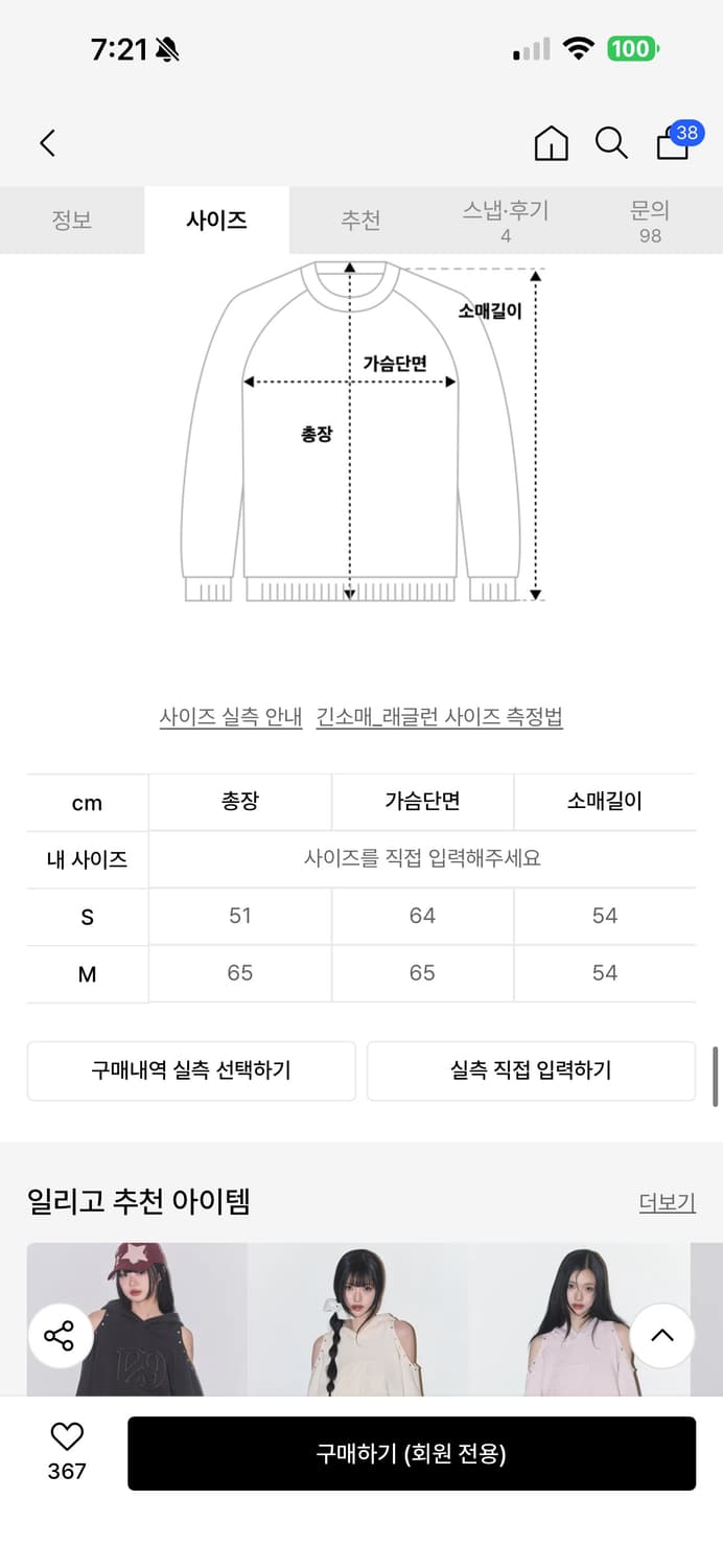 일리고 컷아웃 후드티 멜란지 S 상품이미지2