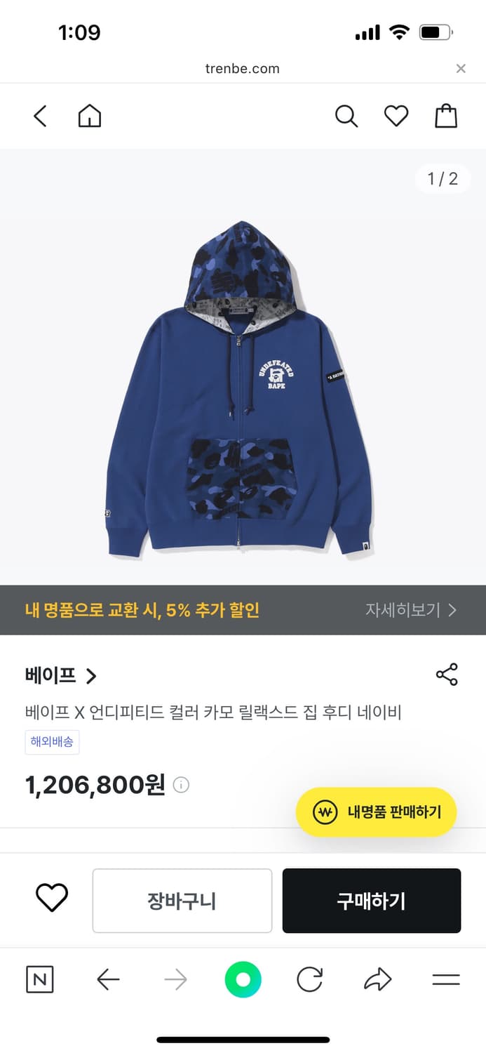 Bape x undefeated 후드집업 블루 xl 상품이미지1
