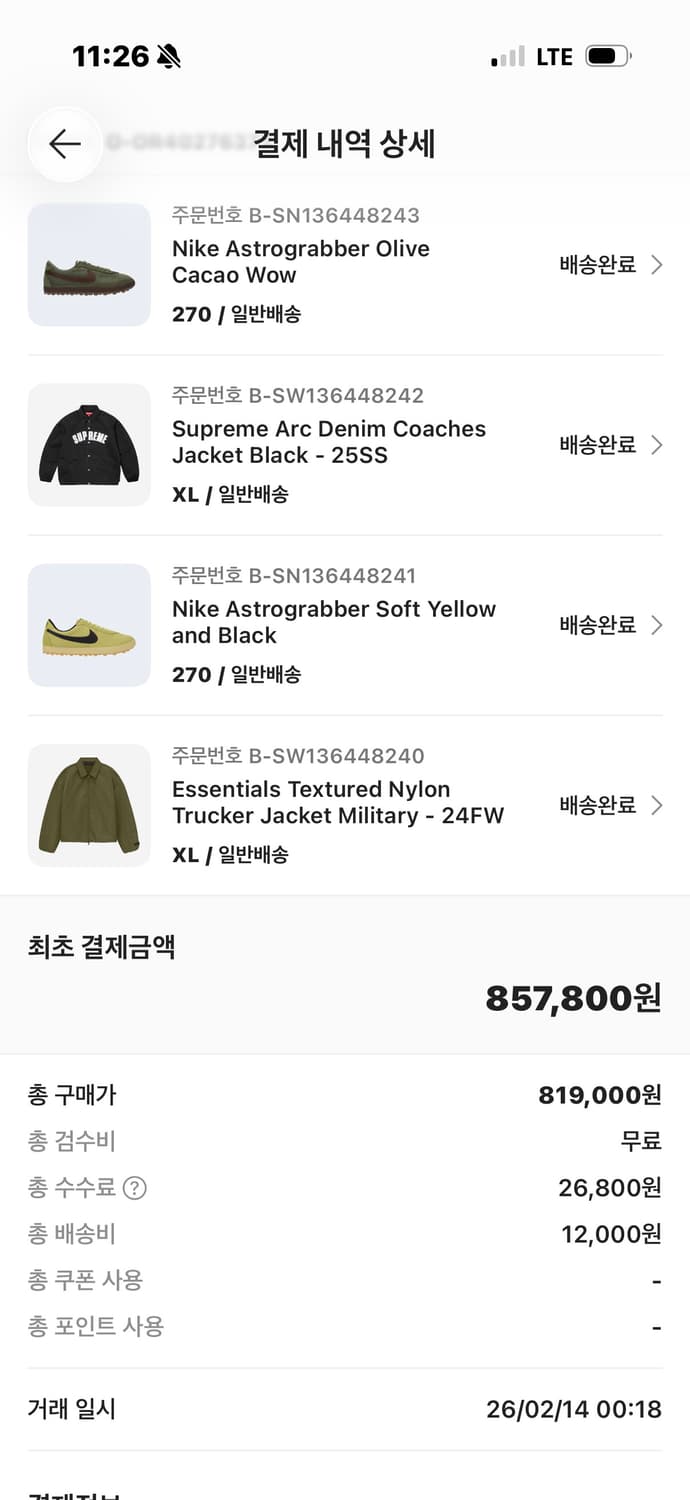 슈프림 아크데님 코치자켓 XL 25 S/S 판매합니다. 상품이미지4