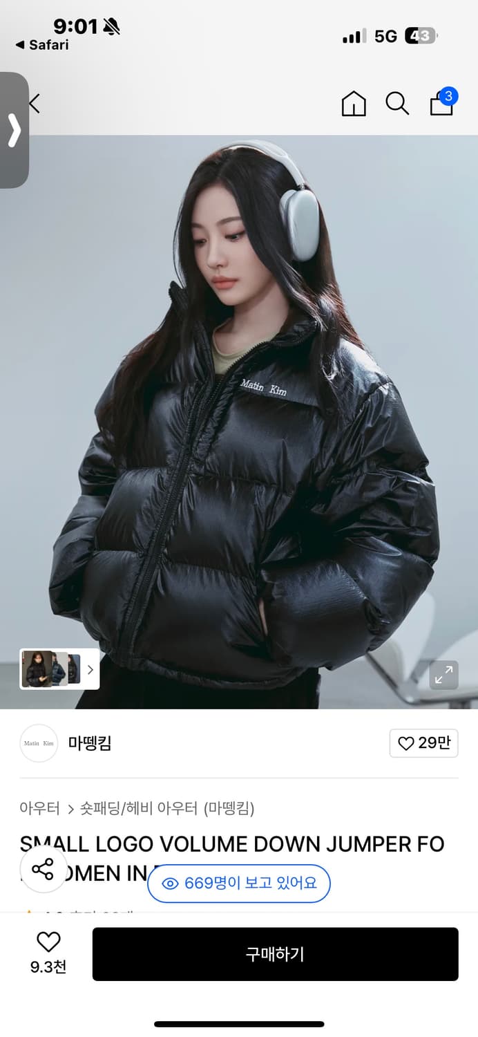 Martinkim 마뗑킴 패딩 다크브라운(닝닝) 상품이미지1