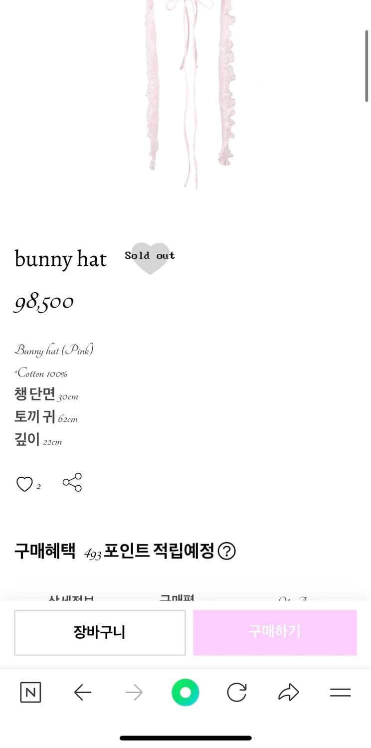 아이당클럽 토끼보넷 판매 상품이미지2