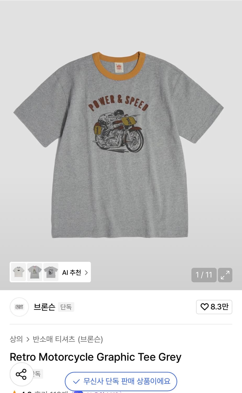 브론슨 논스탁 티셔츠 XXL 상품이미지1