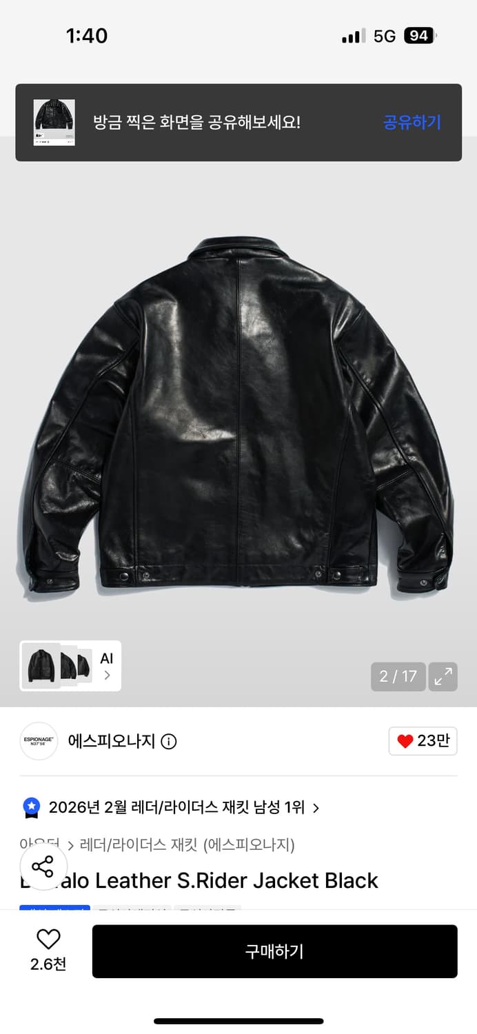 에스피오나지 곤조 버팔로 레더자켓 XL 상품이미지3