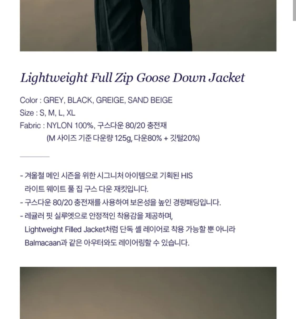 L 새제품) HIS 히스 헤지스 경량 구스 다운 그레이 체감 XL 105 상품이미지5