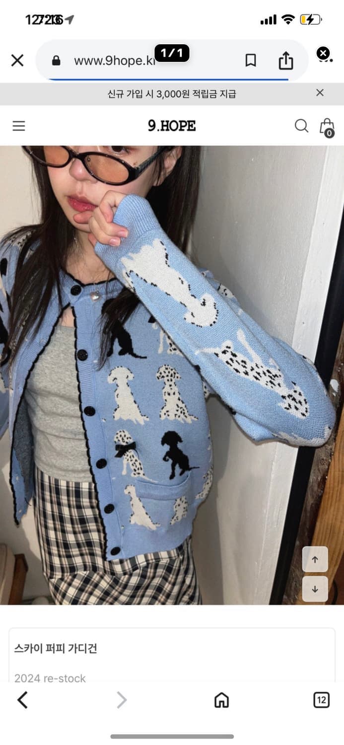 김아홉 퍼피가디건 상품이미지1
