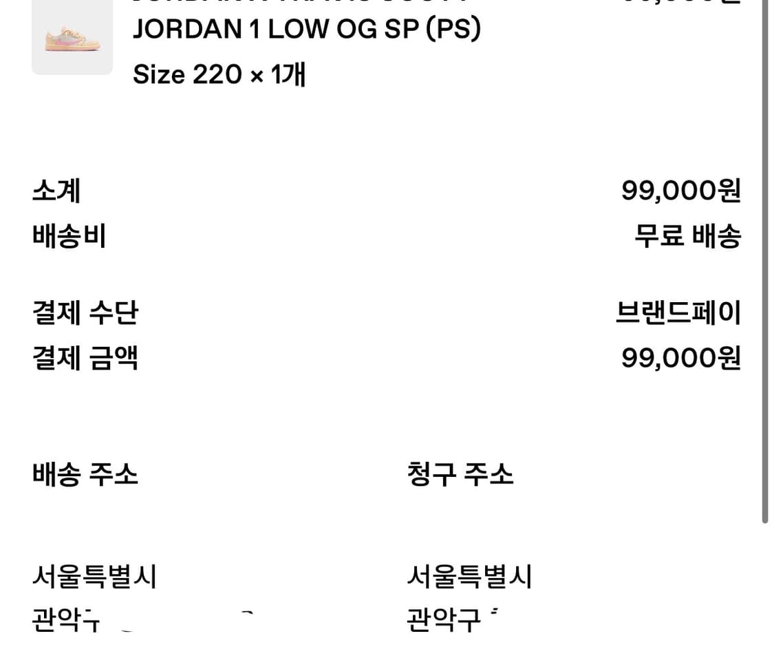 조던 x 스캇 모슬린 샤이 핑크 상품이미지1