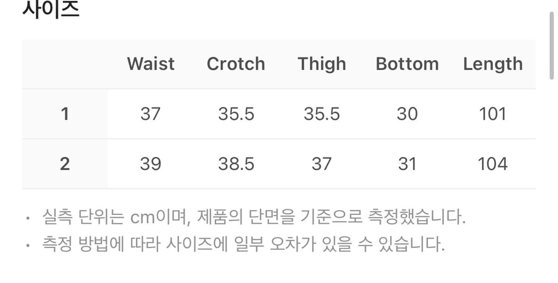 코이세이오 청바지 상품이미지5