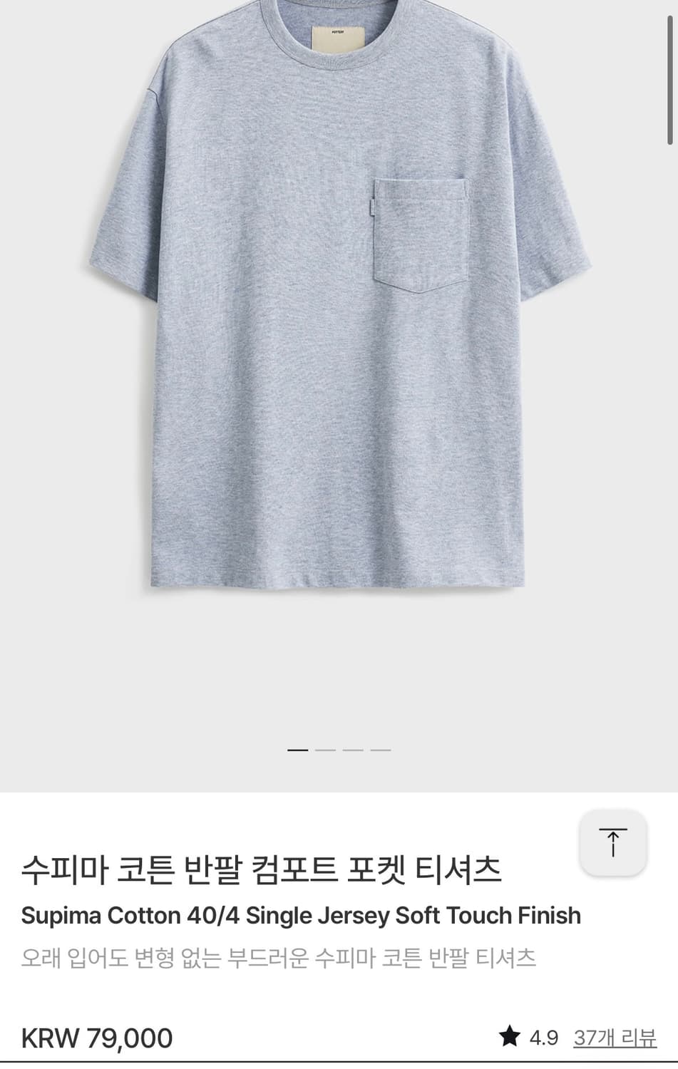 포터리 컴포트 포켓 티셔츠 새상품 여러 컬러 판매   상품이미지3