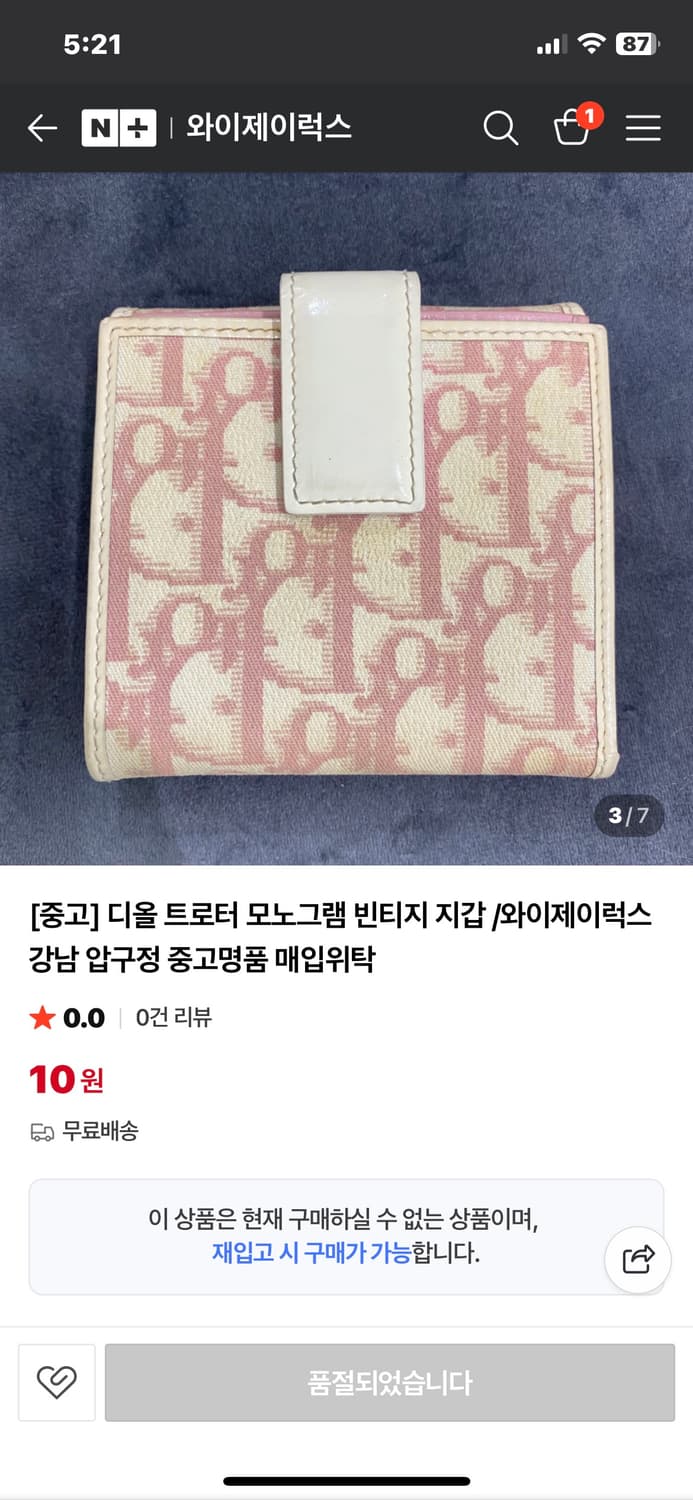 디올 트러터 지갑 상품이미지5