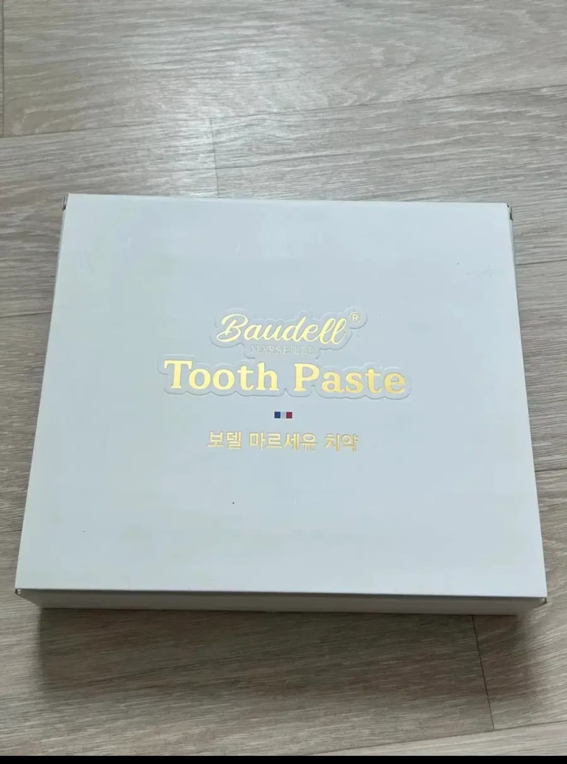 보델 마르세유 프리미엄치약선물세트4개입새상품미개봉 상품이미지2