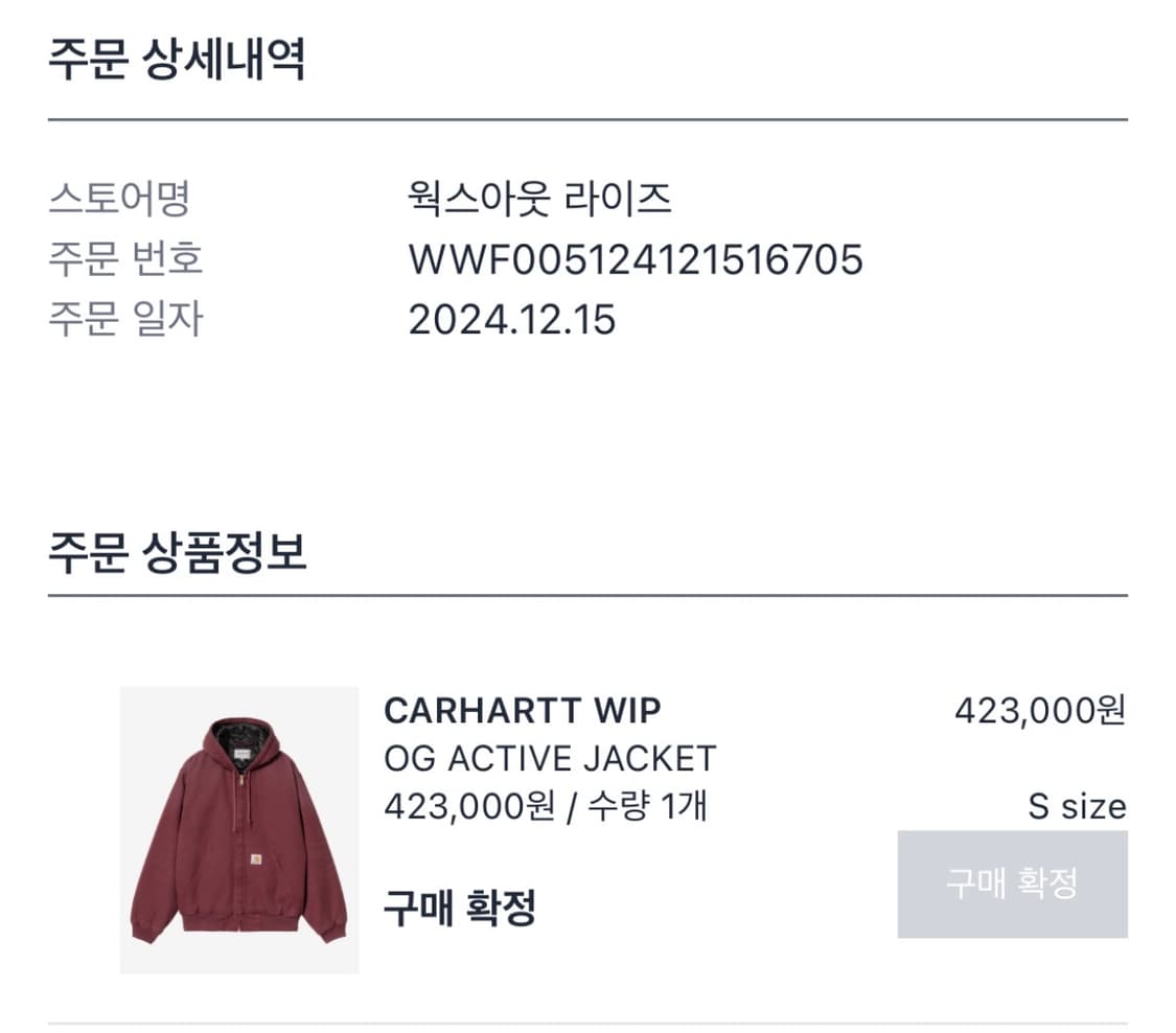 칼하트윕 OG액티브자켓 상품이미지4