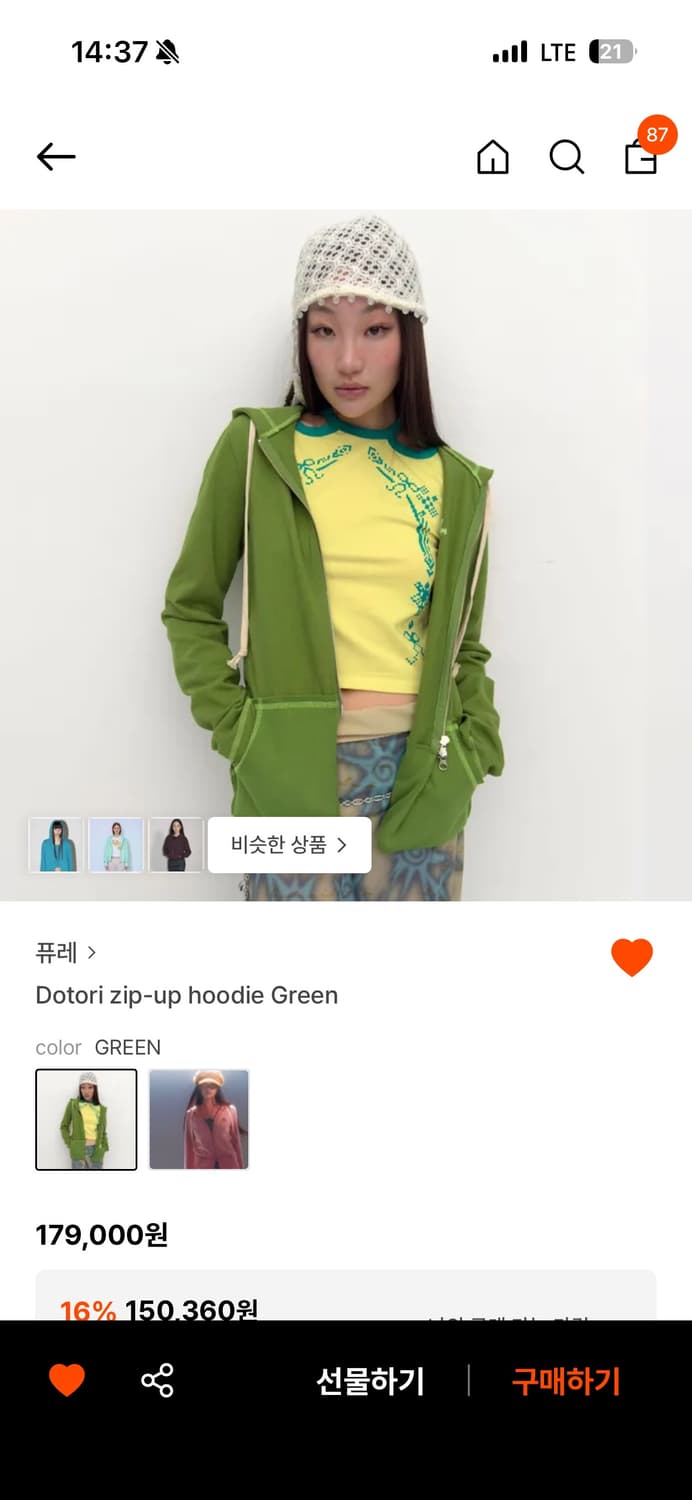 퓨레 도토리 집업 후디 그린 상품이미지1